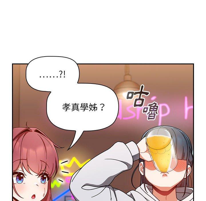 [韩国漫画] 欢迎加入粉丝团 剧情,女学生#[135P]-45