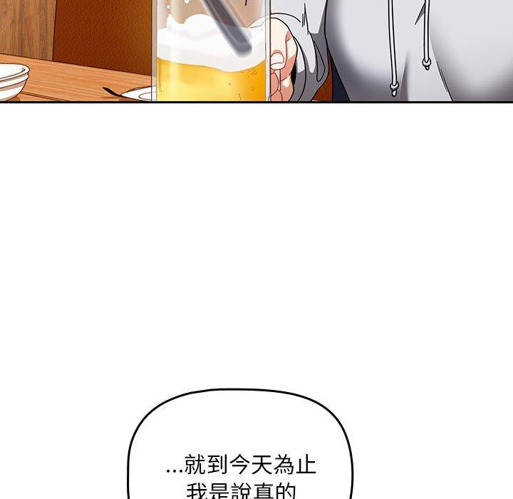 [韩国漫画] 欢迎加入粉丝团 剧情,女学生#[135P]-48