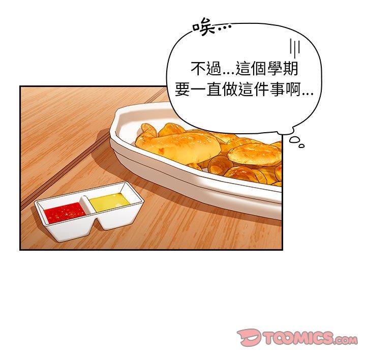 [韩国漫画] 欢迎加入粉丝团 剧情,女学生#[135P]-56