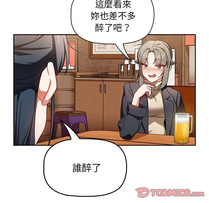 [韩国漫画] 欢迎加入粉丝团 剧情,女学生#[135P]-61