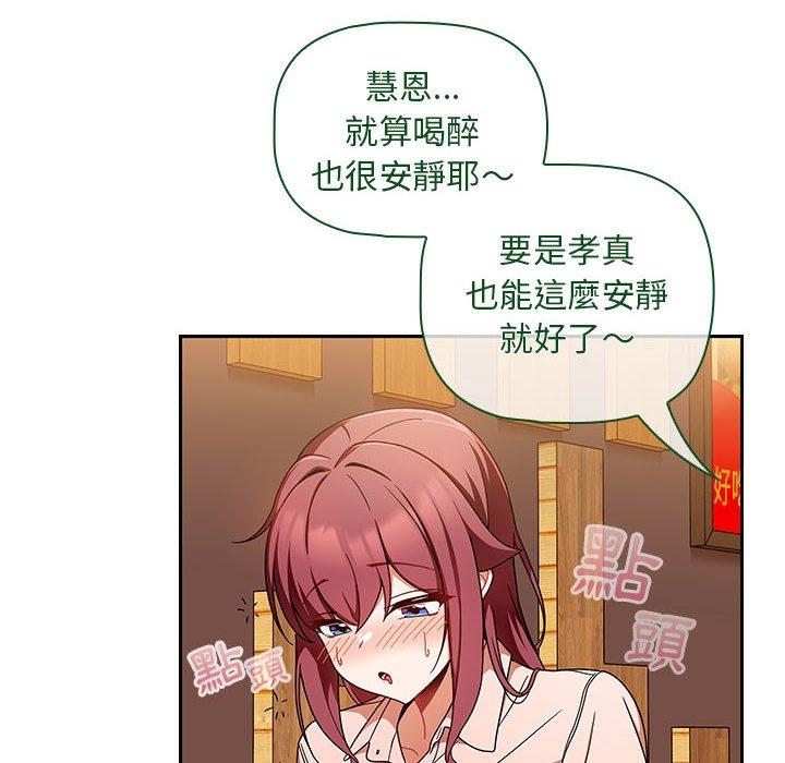 [韩国漫画] 欢迎加入粉丝团 剧情,女学生#[135P]-64