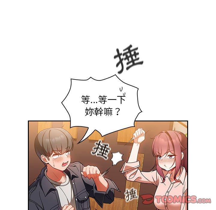 [韩国漫画] 欢迎加入粉丝团 剧情,女学生#[135P]-67