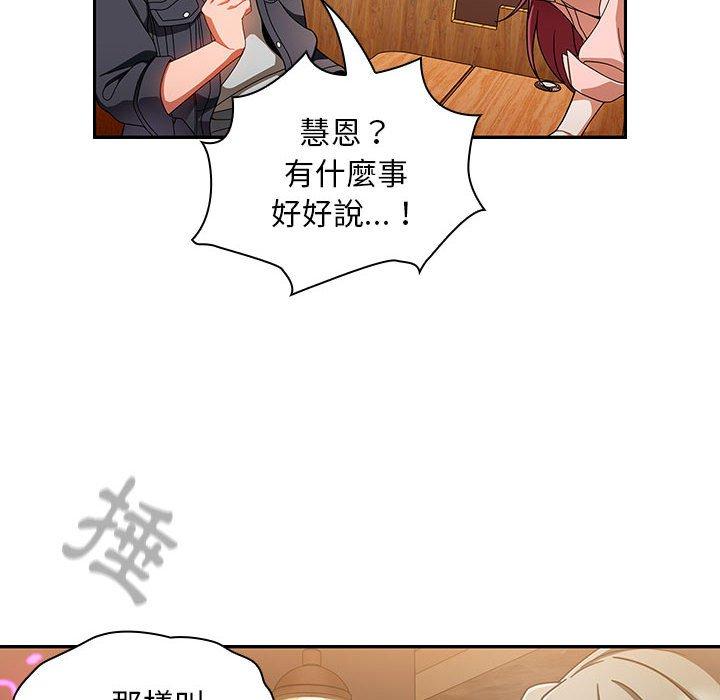 [韩国漫画] 欢迎加入粉丝团 剧情,女学生#[135P]-68