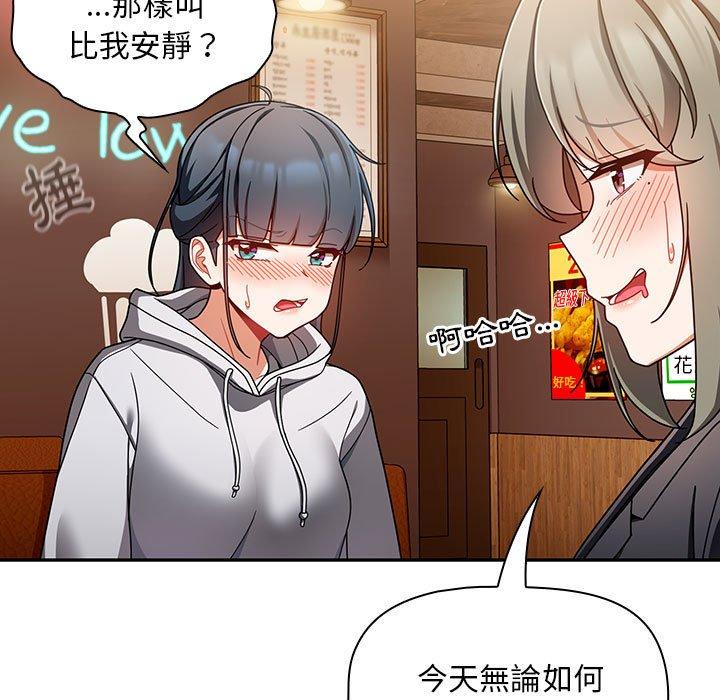 [韩国漫画] 欢迎加入粉丝团 剧情,女学生#[135P]-69