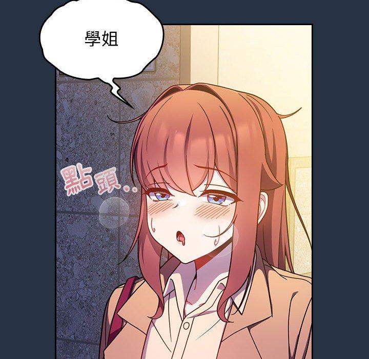 [韩国漫画] 欢迎加入粉丝团 剧情,女学生#[135P]-74
