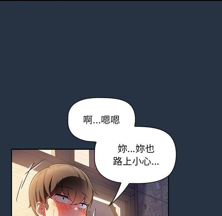 [韩国漫画] 欢迎加入粉丝团 剧情,女学生#[135P]-82