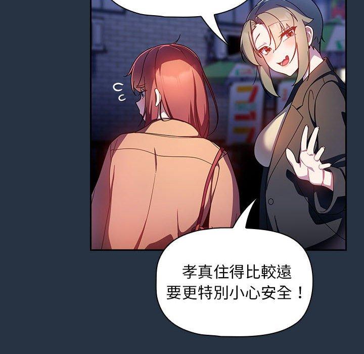 [韩国漫画] 欢迎加入粉丝团 剧情,女学生#[135P]-84