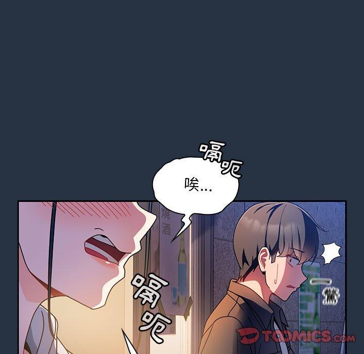 [韩国漫画] 欢迎加入粉丝团 剧情,女学生#[135P]-85