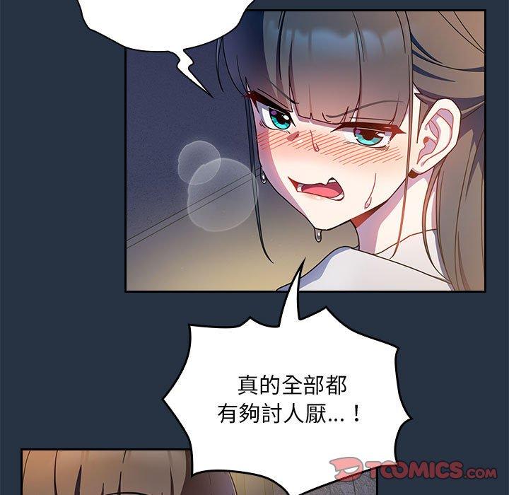 [韩国漫画] 欢迎加入粉丝团 剧情,女学生#[135P]-91