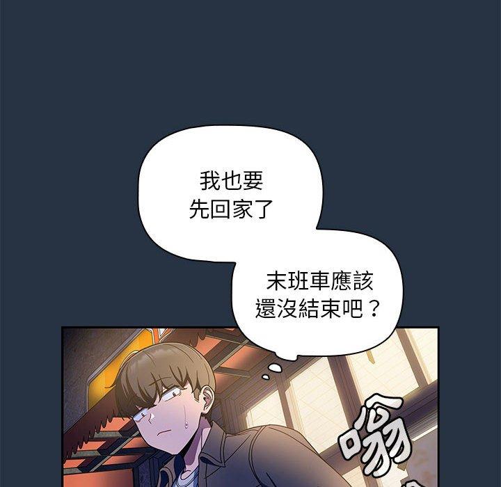 [韩国漫画] 欢迎加入粉丝团 剧情,女学生#[135P]-96