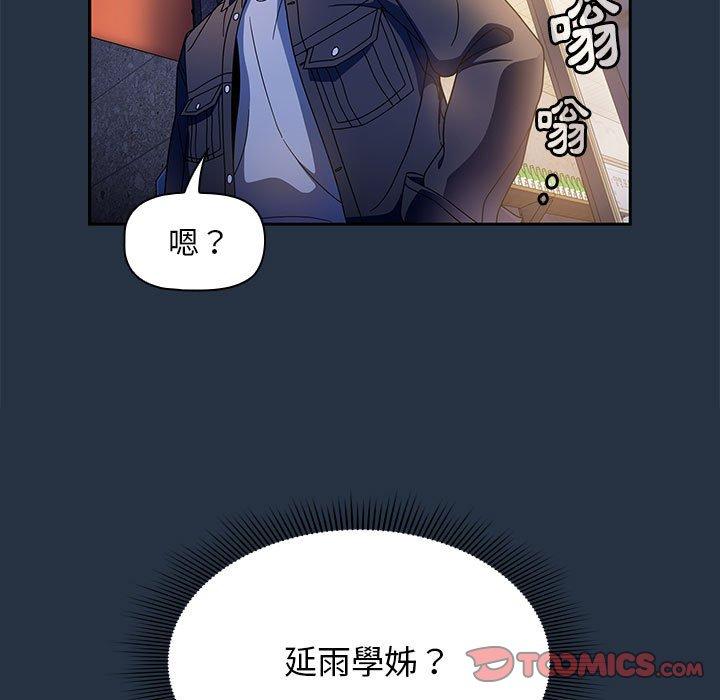 [韩国漫画] 欢迎加入粉丝团 剧情,女学生#[135P]-97
