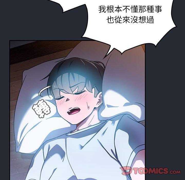 [韩国漫画] 欢迎加入粉丝团 剧情,女学生#[143P]-100