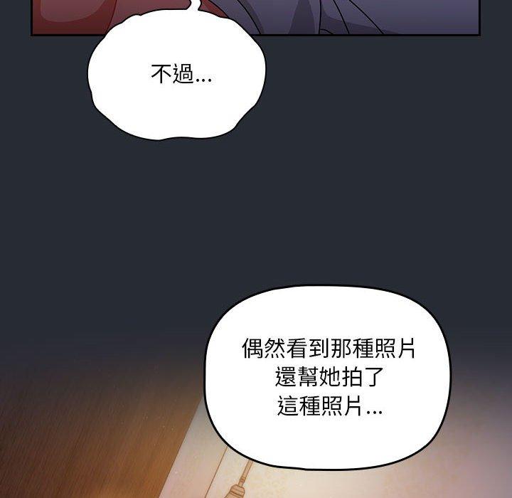 [韩国漫画] 欢迎加入粉丝团 剧情,女学生#[143P]-111