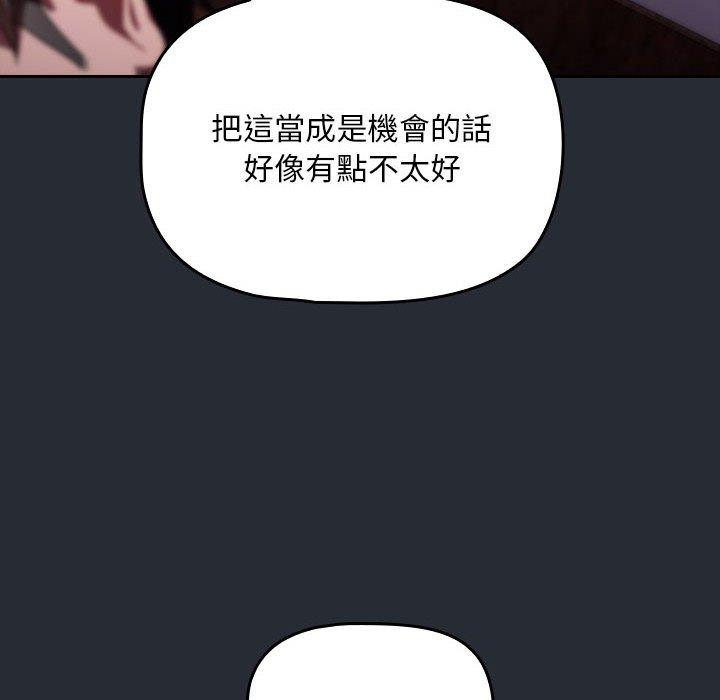 [韩国漫画] 欢迎加入粉丝团 剧情,女学生#[143P]-113