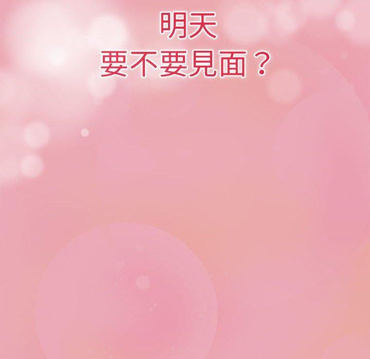[韩国漫画] 欢迎加入粉丝团 剧情,女学生#[143P]-143