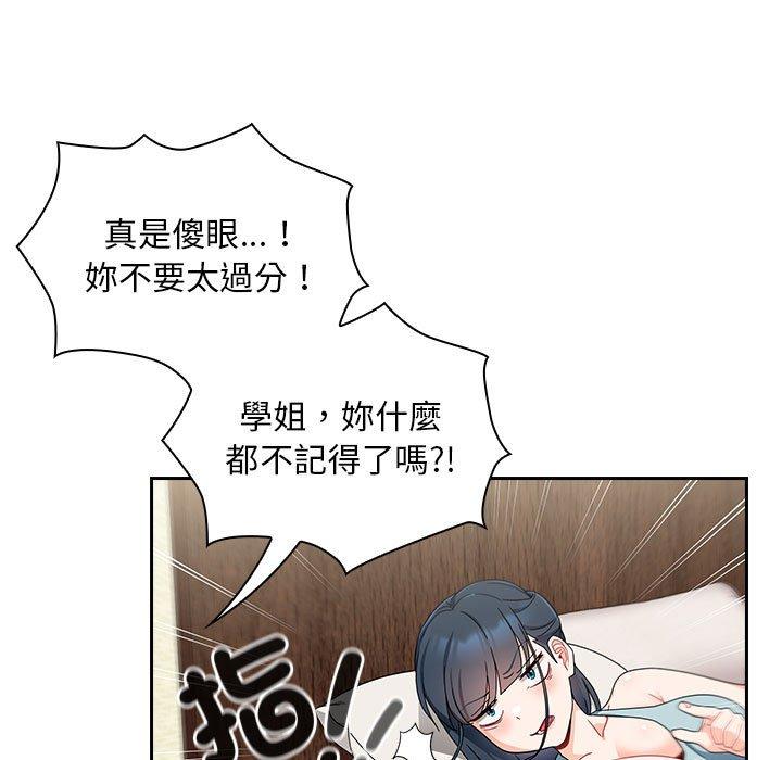 [韩国漫画] 欢迎加入粉丝团 剧情,女学生#[143P]-17