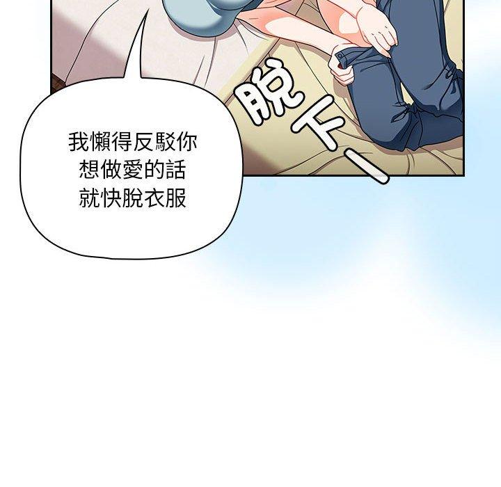[韩国漫画] 欢迎加入粉丝团 剧情,女学生#[143P]-32