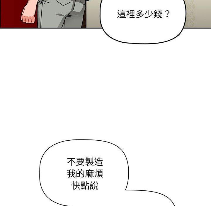 [韩国漫画] 欢迎加入粉丝团 剧情,女学生#[143P]-45