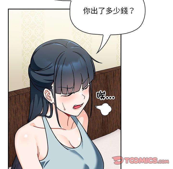 [韩国漫画] 欢迎加入粉丝团 剧情,女学生#[143P]-46