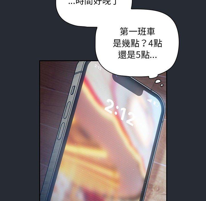 [韩国漫画] 欢迎加入粉丝团 剧情,女学生#[143P]-67
