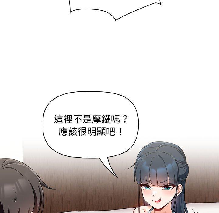 [韩国漫画] 欢迎加入粉丝团 剧情,女学生#[143P]-7