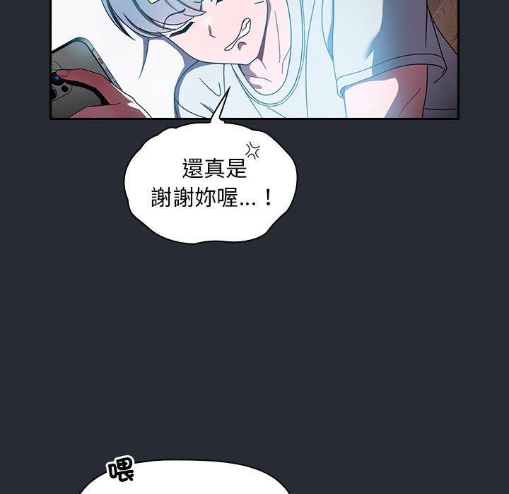 [韩国漫画] 欢迎加入粉丝团 剧情,女学生#[143P]-74