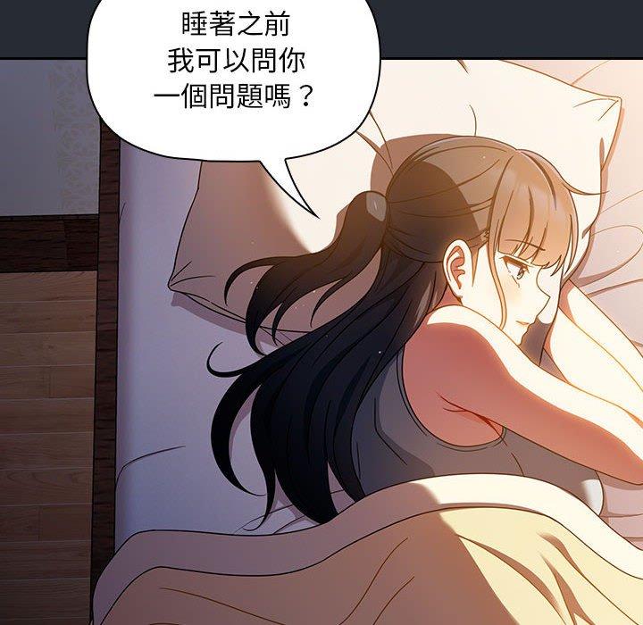 [韩国漫画] 欢迎加入粉丝团 剧情,女学生#[143P]-75