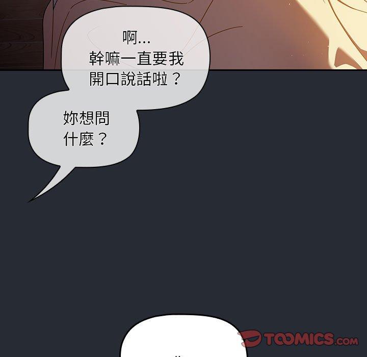 [韩国漫画] 欢迎加入粉丝团 剧情,女学生#[143P]-76