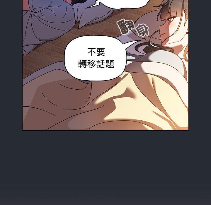 [韩国漫画] 欢迎加入粉丝团 剧情,女学生#[143P]-80