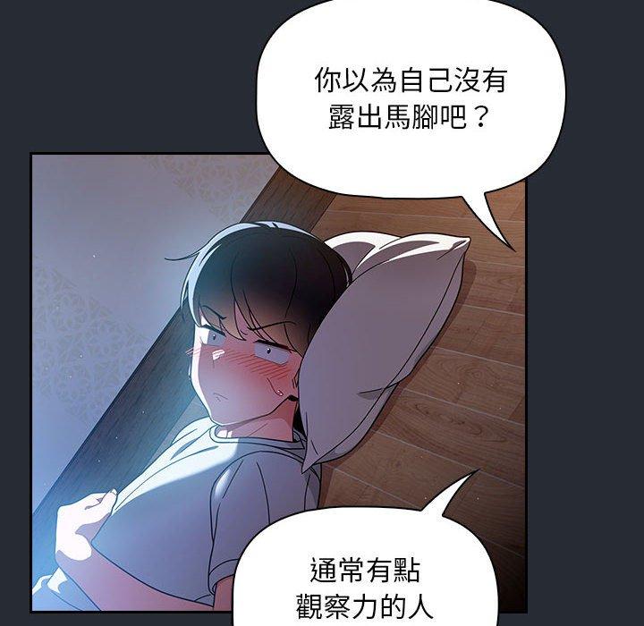 [韩国漫画] 欢迎加入粉丝团 剧情,女学生#[143P]-85