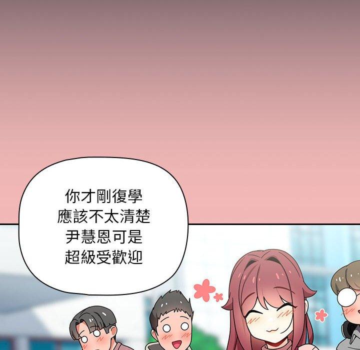 [韩国漫画] 欢迎加入粉丝团 剧情,女学生#[143P]-87