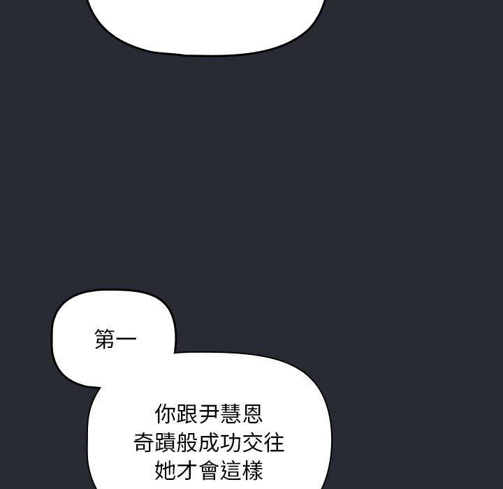 [韩国漫画] 欢迎加入粉丝团 剧情,女学生#[143P]-98