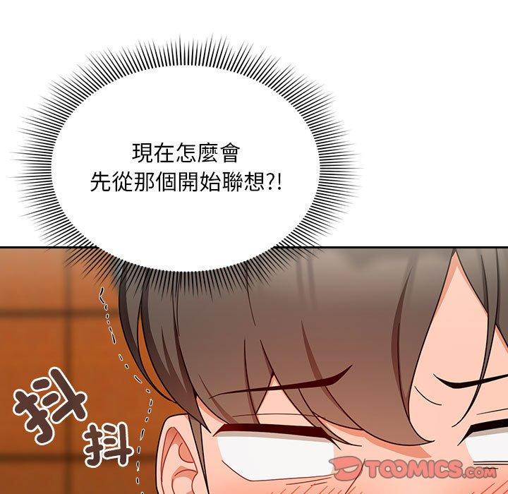 [韩国漫画] 欢迎加入粉丝团 剧情,女学生#[135P]-106