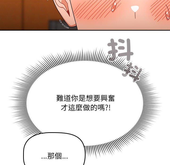 [韩国漫画] 欢迎加入粉丝团 剧情,女学生#[135P]-107