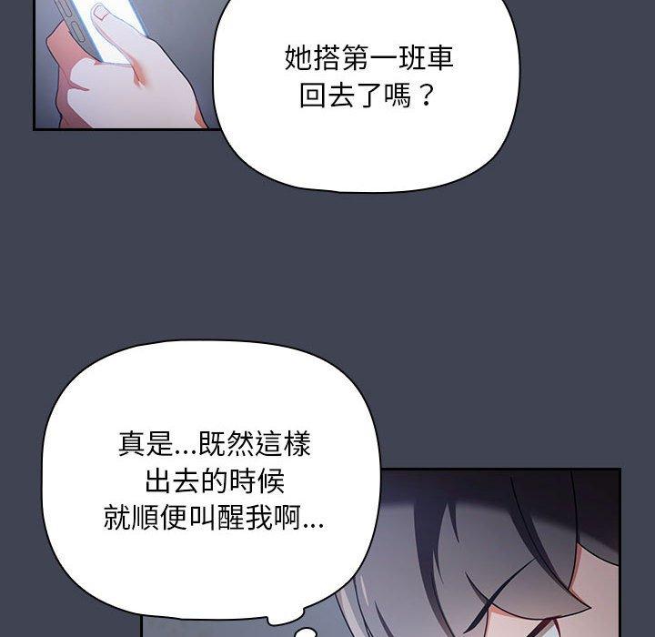 [韩国漫画] 欢迎加入粉丝团 剧情,女学生#[135P]-11