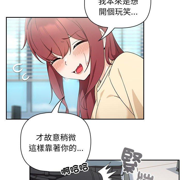 [韩国漫画] 欢迎加入粉丝团 剧情,女学生#[135P]-111