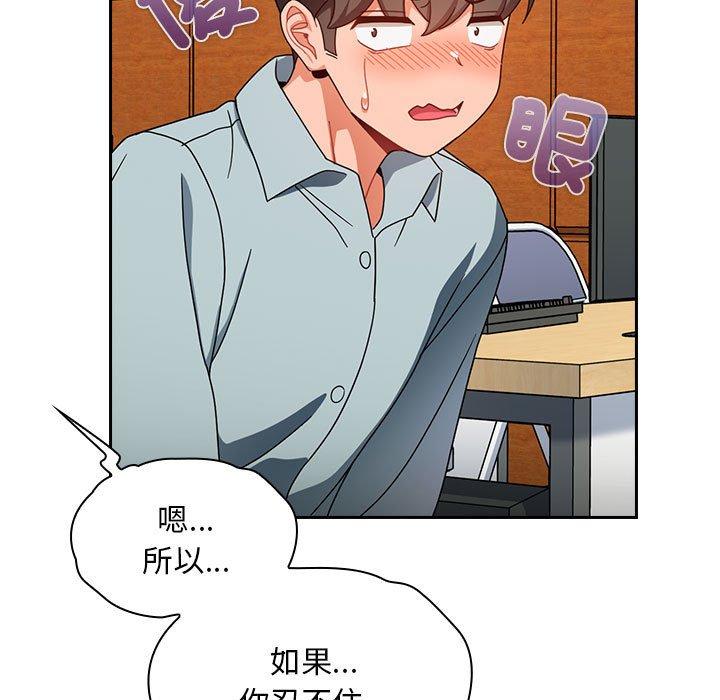 [韩国漫画] 欢迎加入粉丝团 剧情,女学生#[135P]-114
