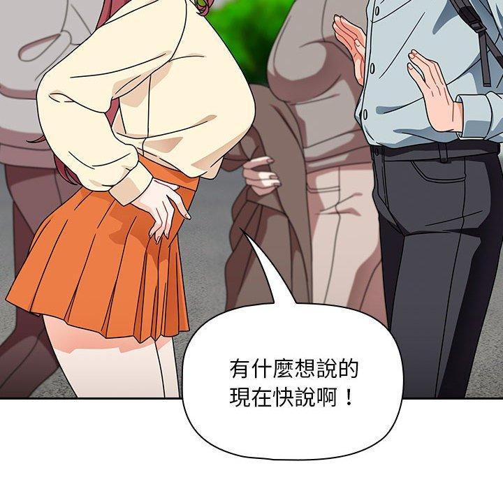 [韩国漫画] 欢迎加入粉丝团 剧情,女学生#[135P]-35