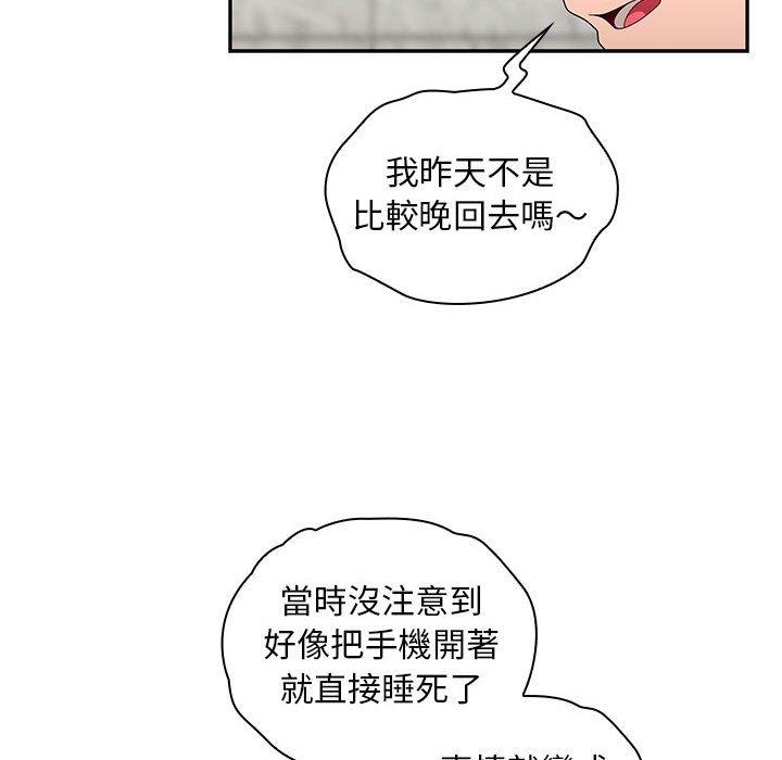 [韩国漫画] 欢迎加入粉丝团 剧情,女学生#[135P]-37