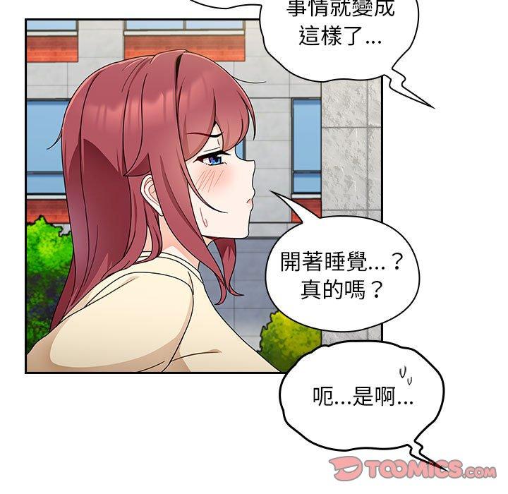 [韩国漫画] 欢迎加入粉丝团 剧情,女学生#[135P]-38