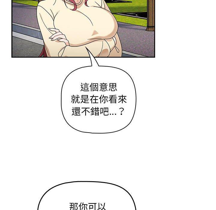 [韩国漫画] 欢迎加入粉丝团 剧情,女学生#[135P]-51