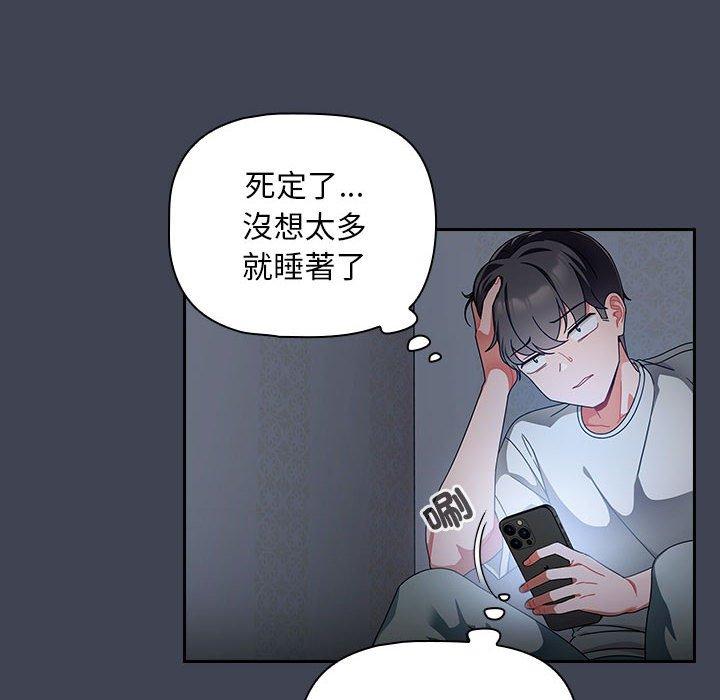[韩国漫画] 欢迎加入粉丝团 剧情,女学生#[135P]-7