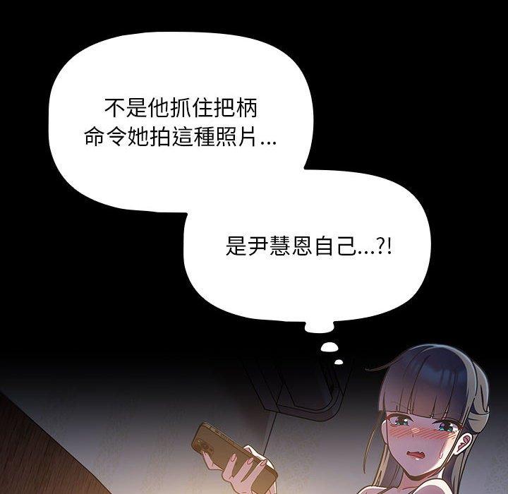 [韩国漫画] 欢迎加入粉丝团 剧情,女学生#[135P]-71