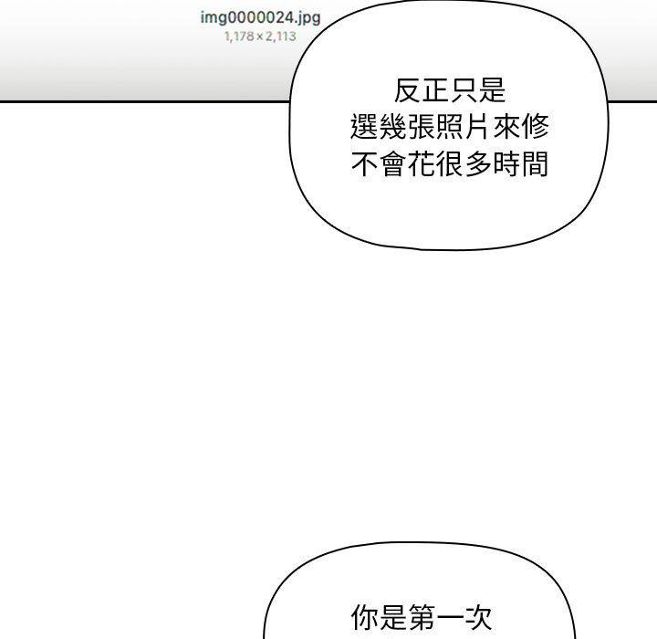 [韩国漫画] 欢迎加入粉丝团 剧情,女学生#[135P]-90