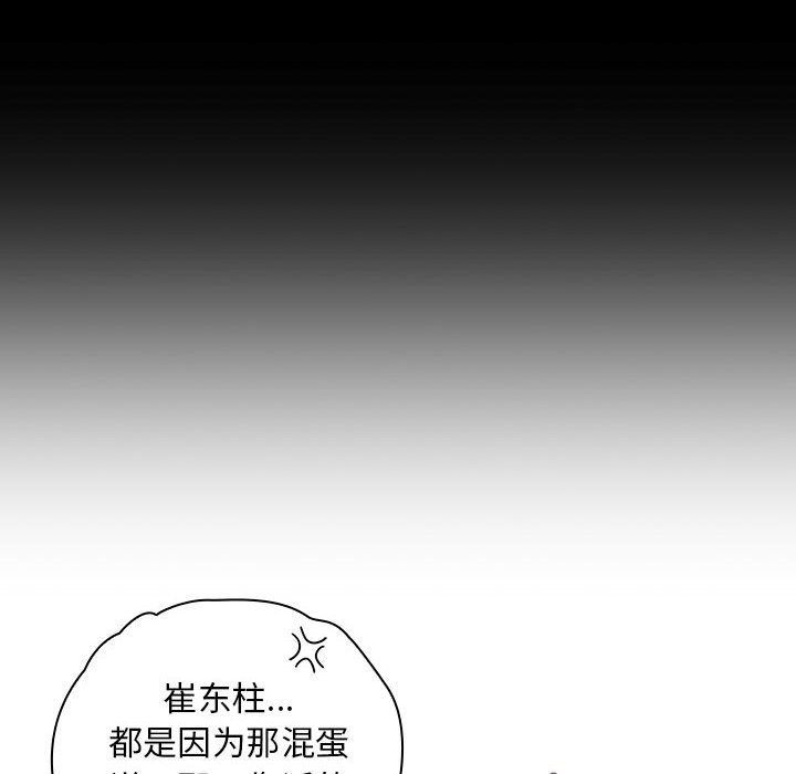 [韩国漫画] 欢迎加入粉丝团 剧情,女学生#[138P]-104