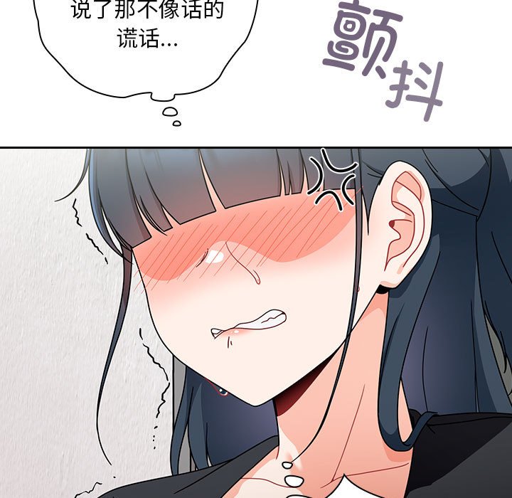 [韩国漫画] 欢迎加入粉丝团 剧情,女学生#[138P]-105