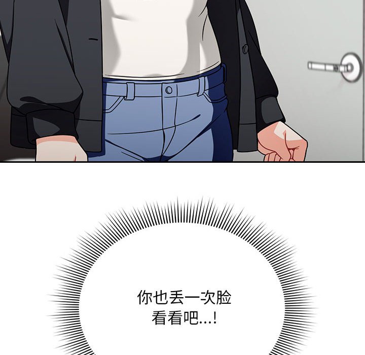 [韩国漫画] 欢迎加入粉丝团 剧情,女学生#[138P]-108