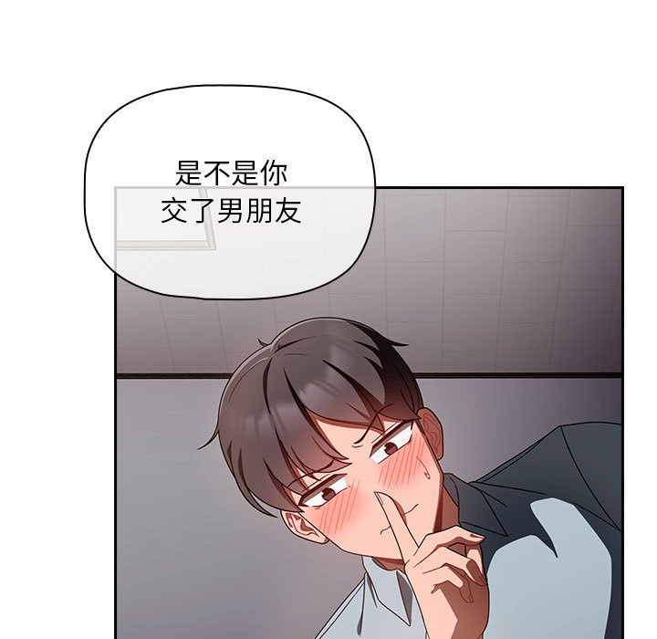 [韩国漫画] 欢迎加入粉丝团 剧情,女学生#[138P]-11