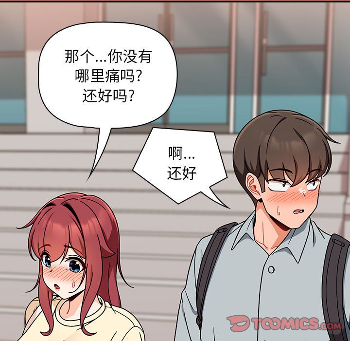 [韩国漫画] 欢迎加入粉丝团 剧情,女学生#[138P]-113