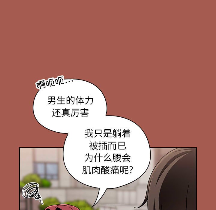 [韩国漫画] 欢迎加入粉丝团 剧情,女学生#[138P]-115